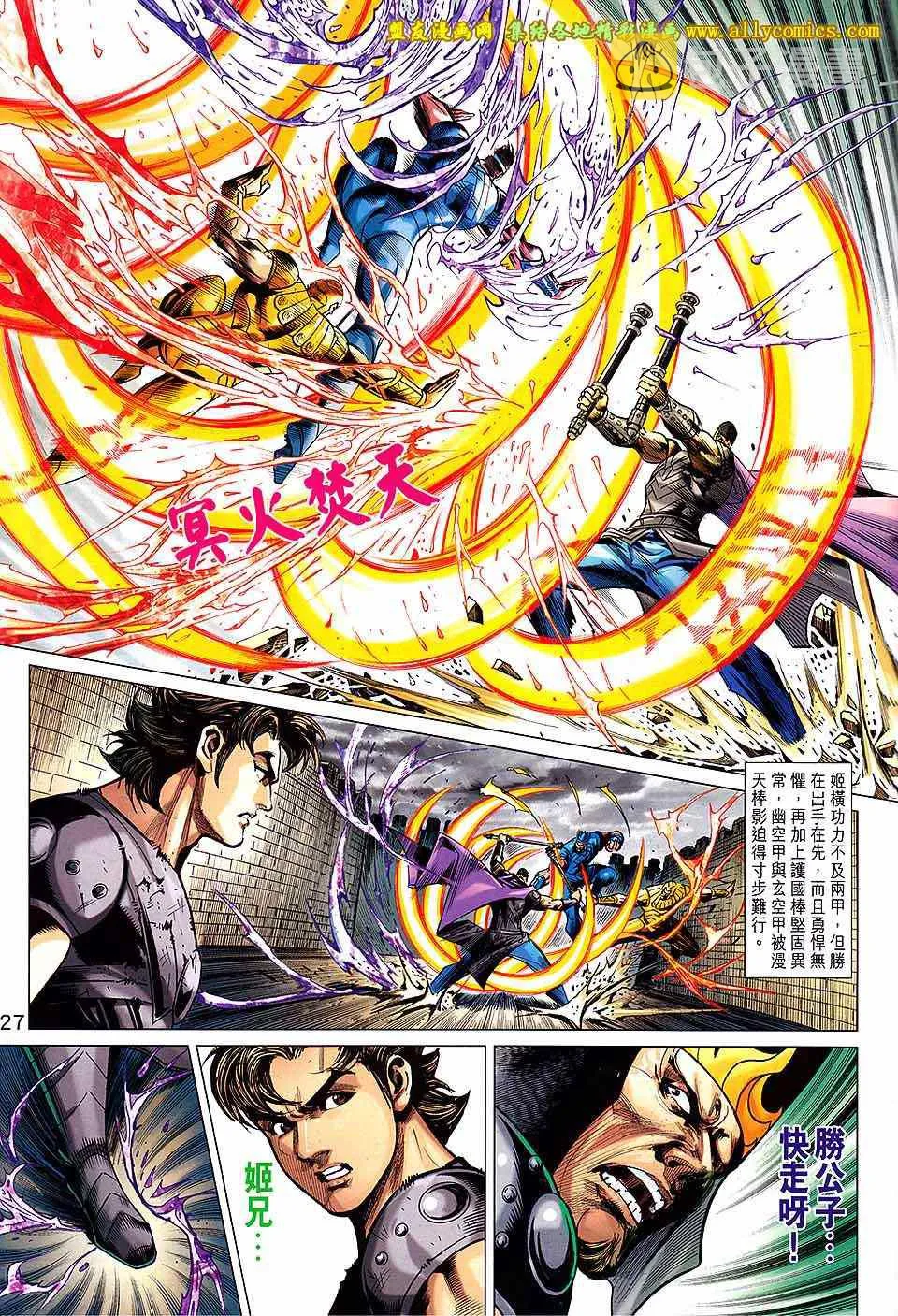 第238回 第27页