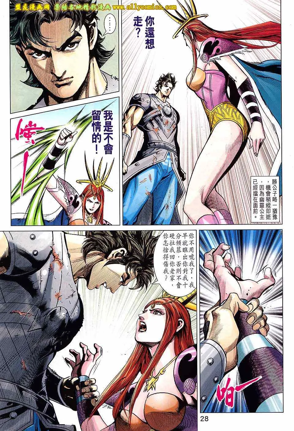 第238回 第28页