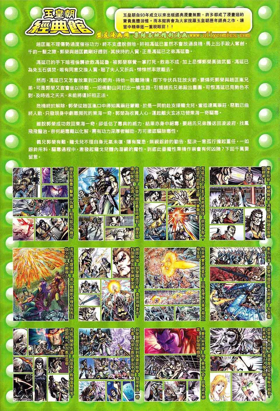 第238回 第33页