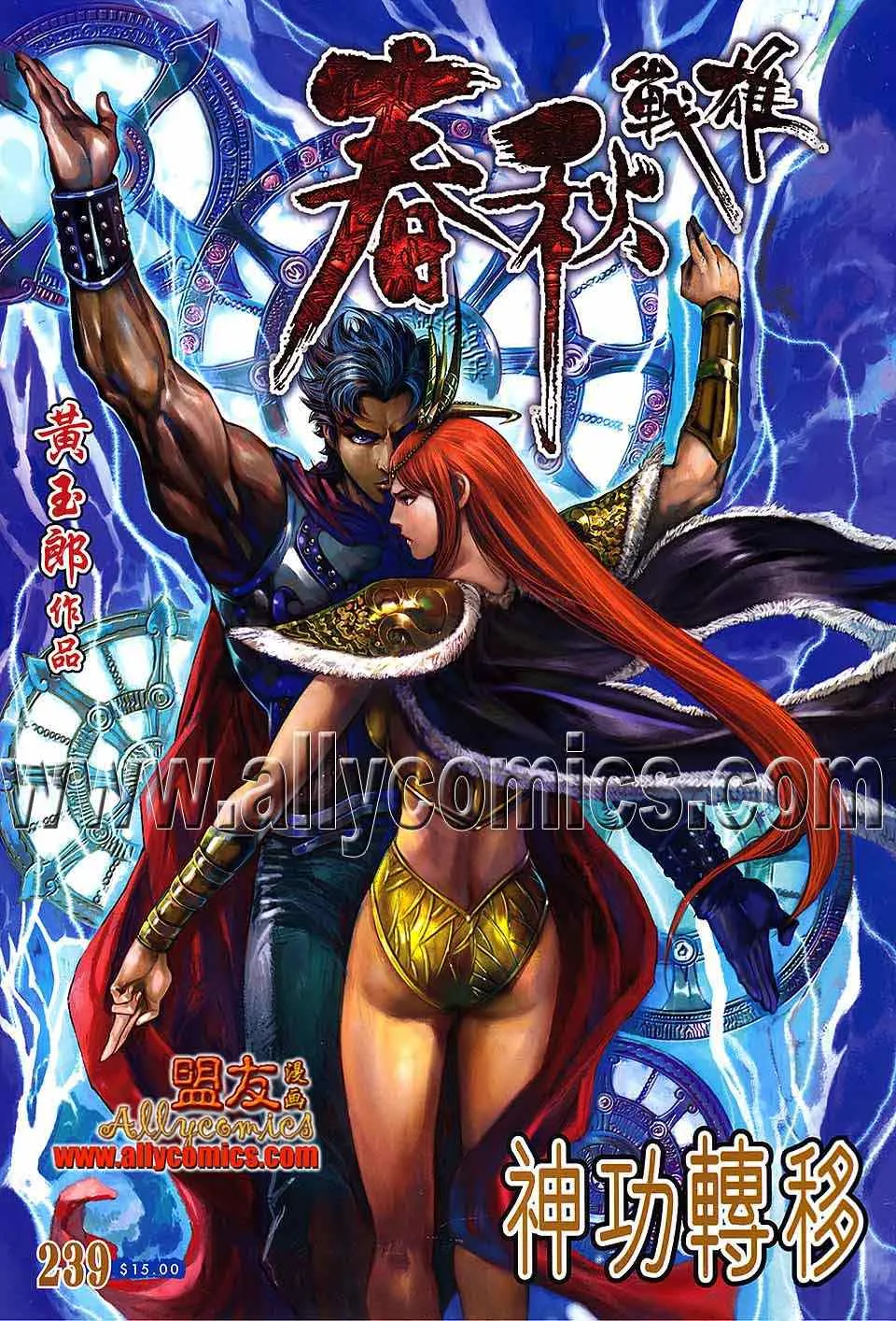 第239回 第1页