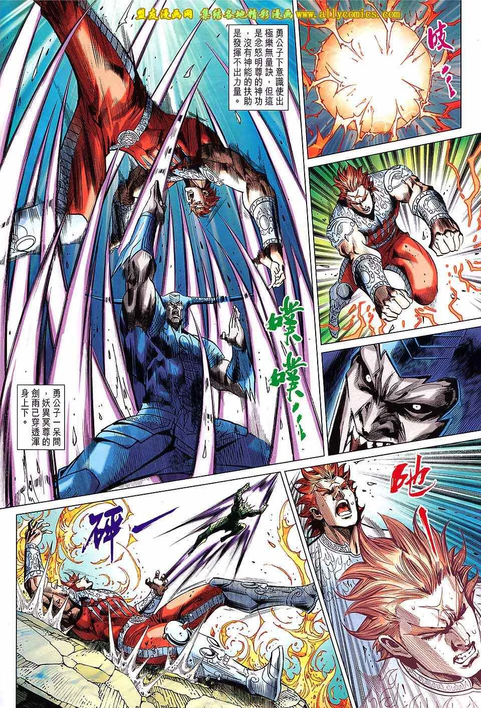 第239回 第8页