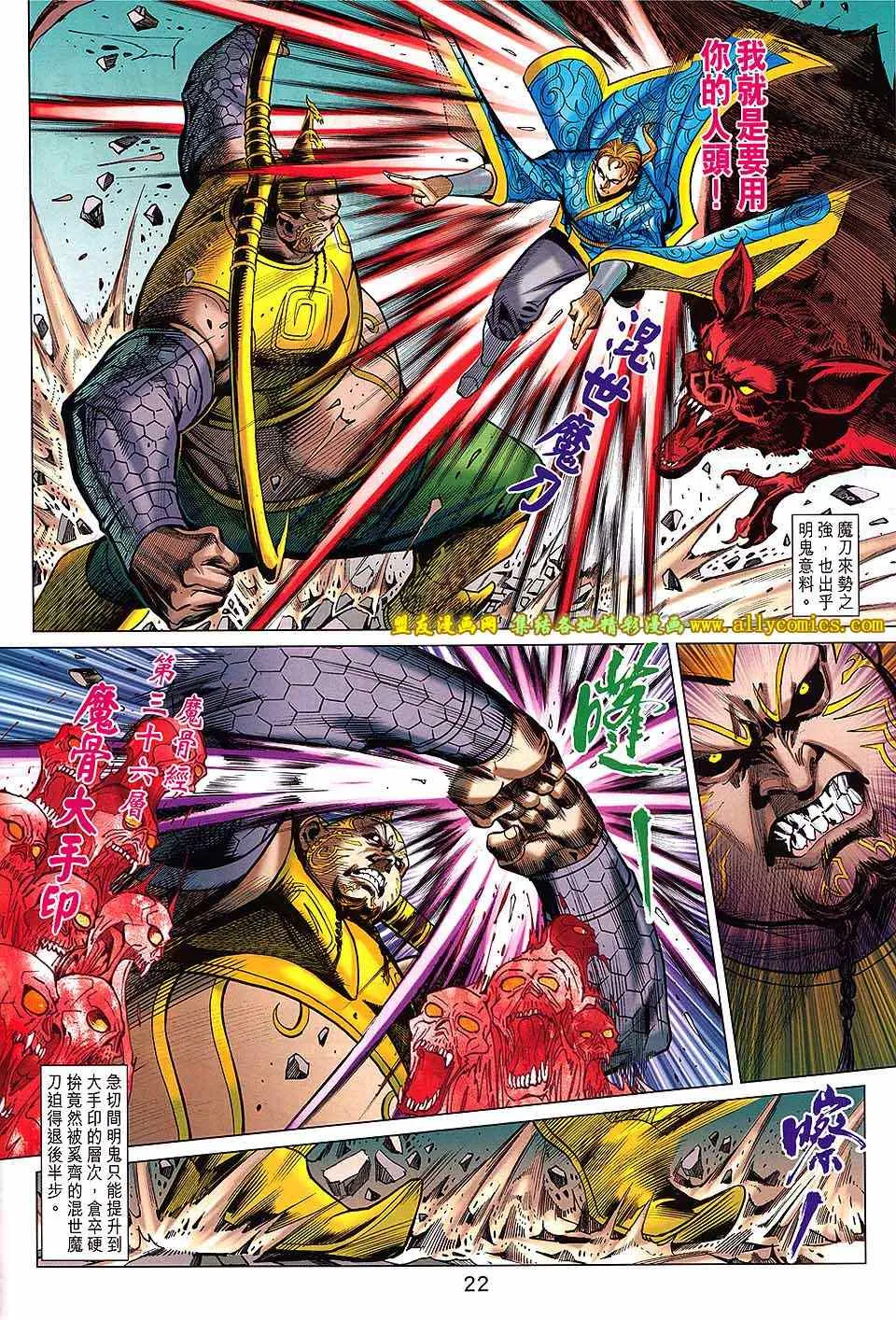第239回 第22页