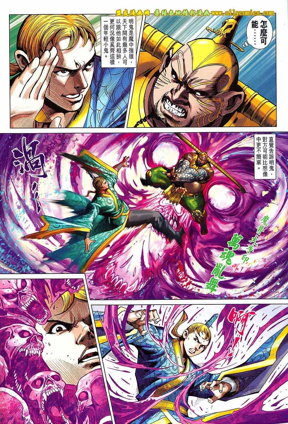 第239回 第24页