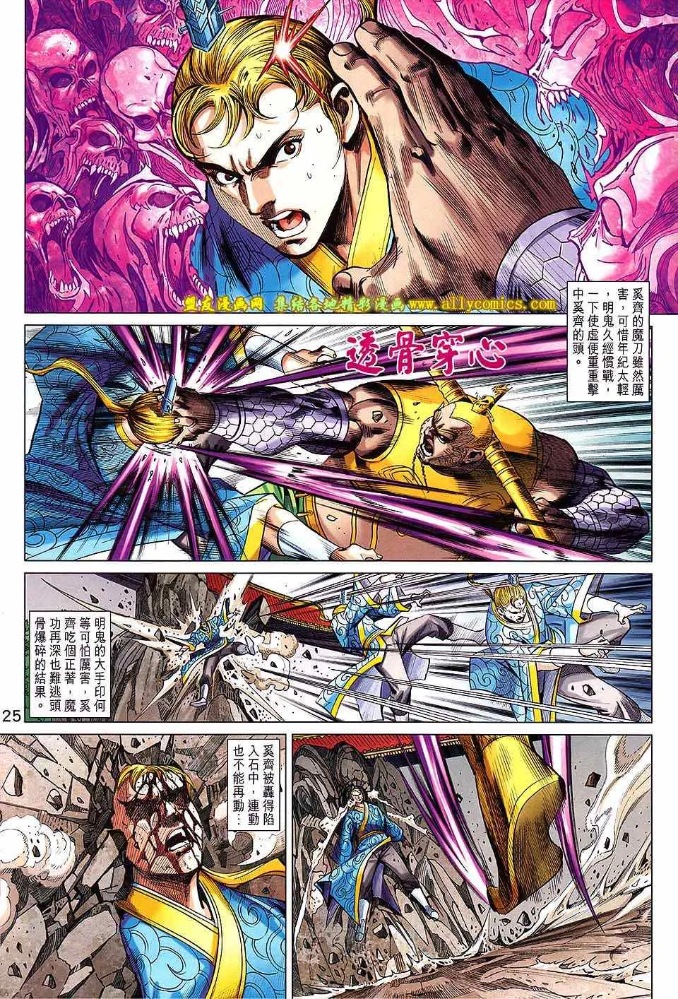 第239回 第25页