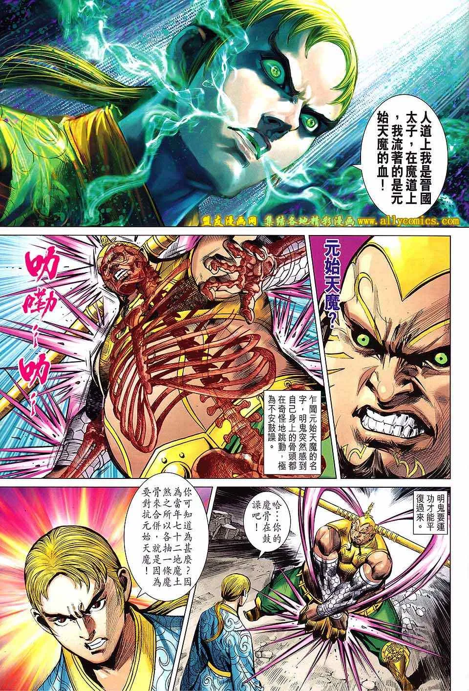 第239回 第27页