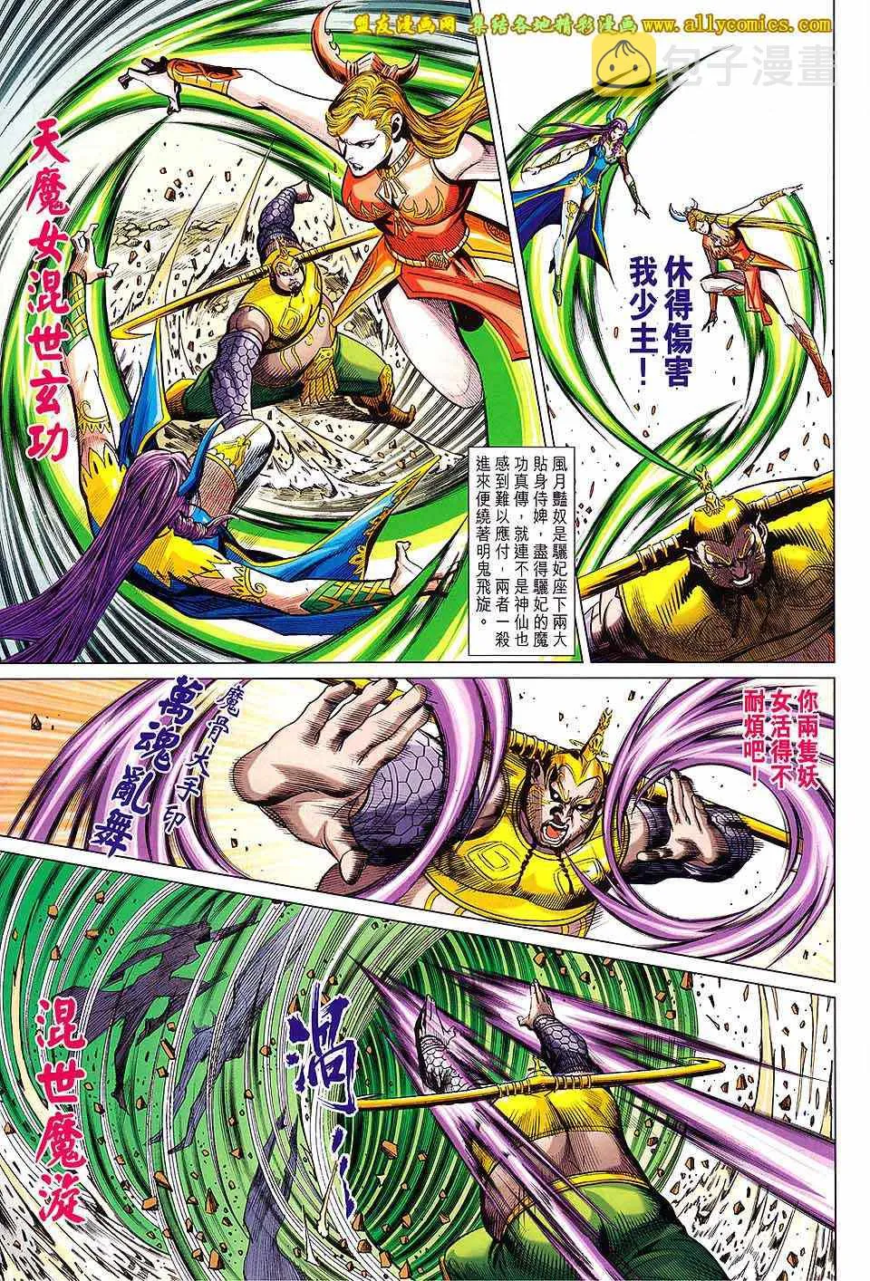 第239回 第29页
