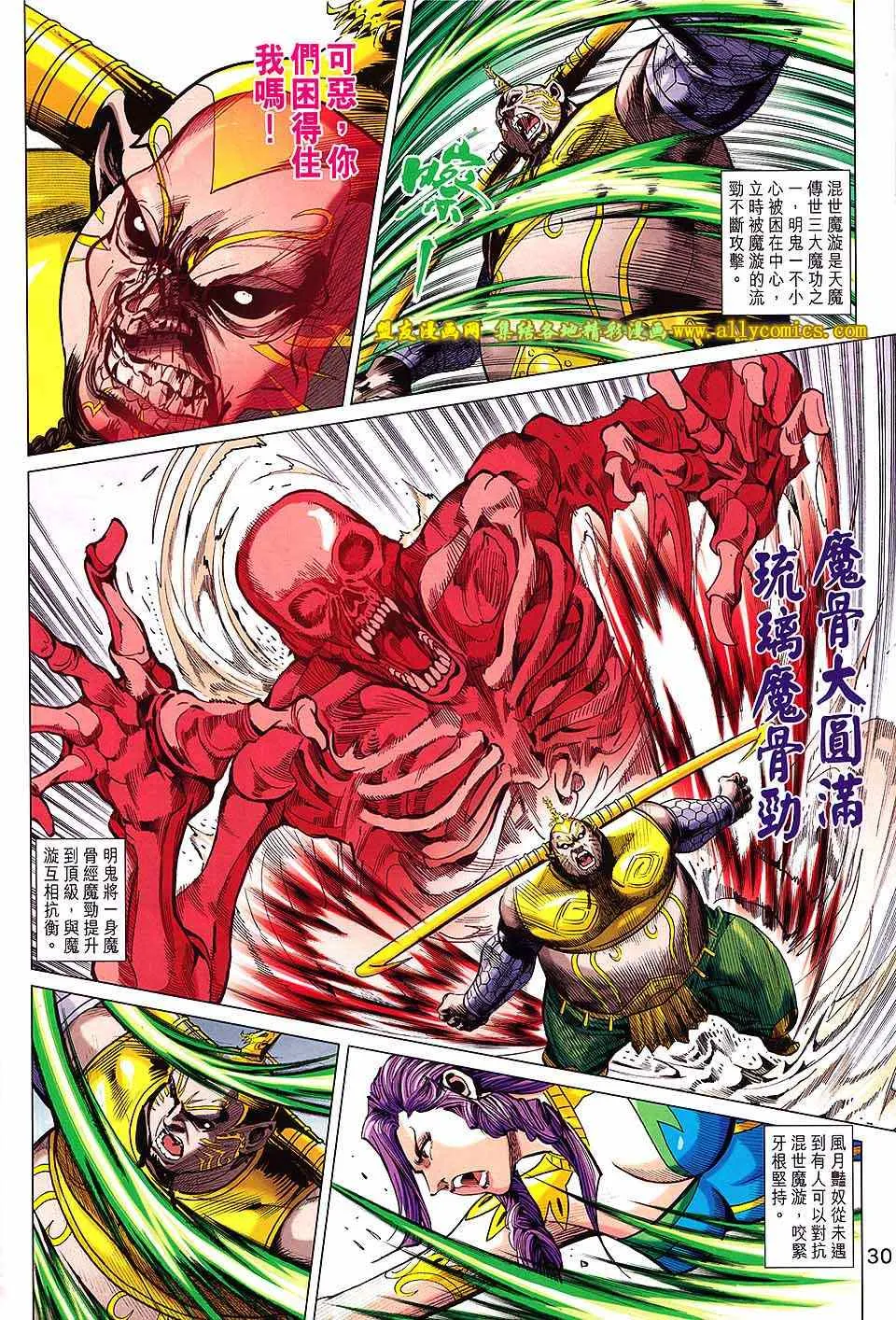 第239回 第30页