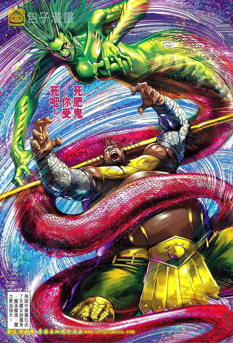 第239回 第31页