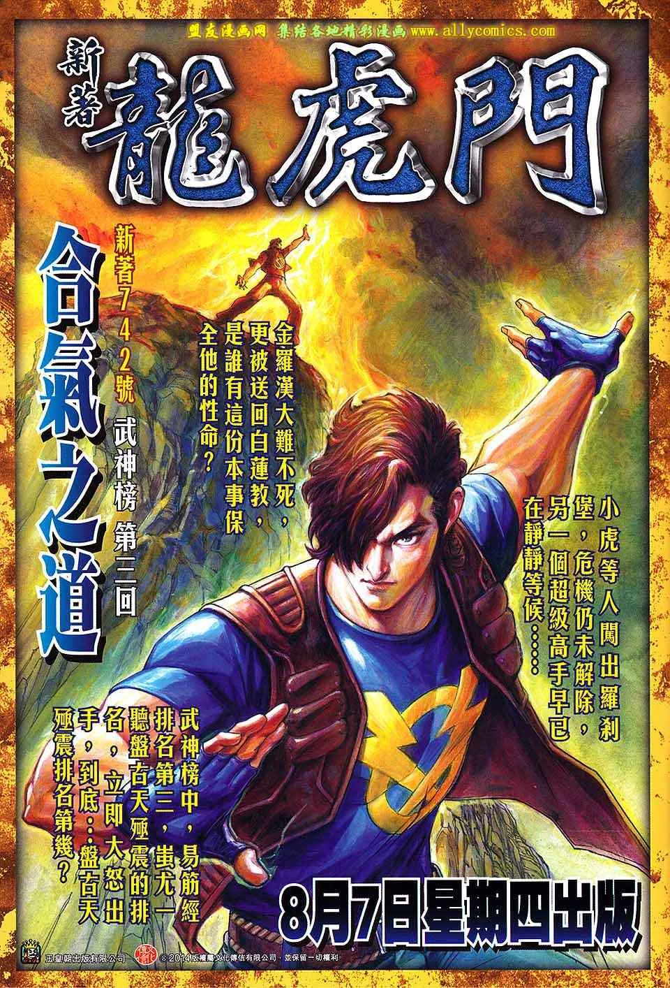 第239回 第33页