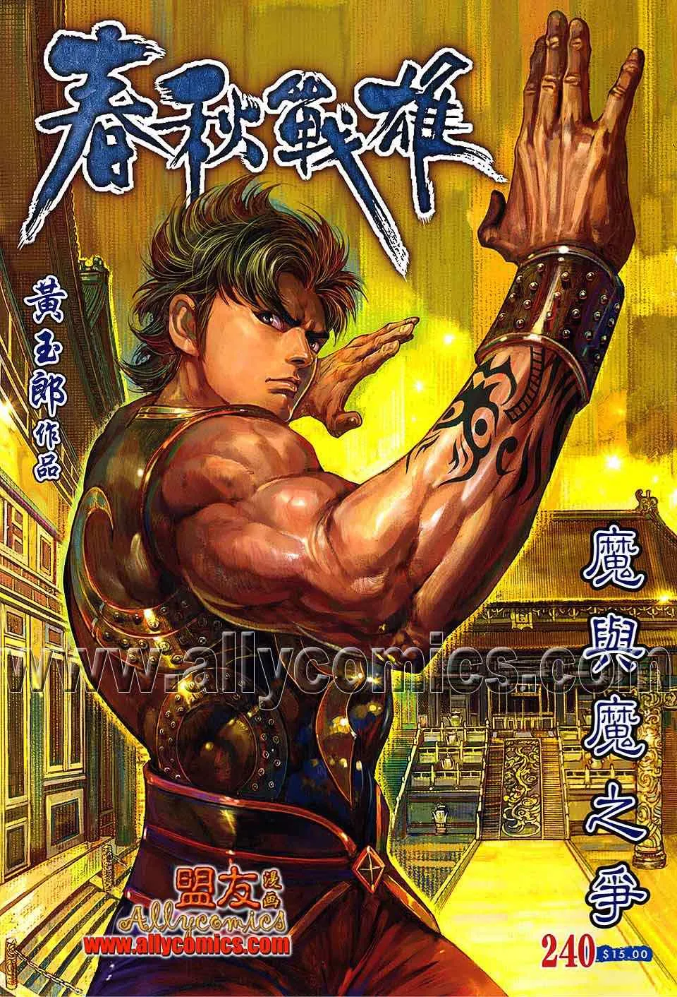 第240回 第1页