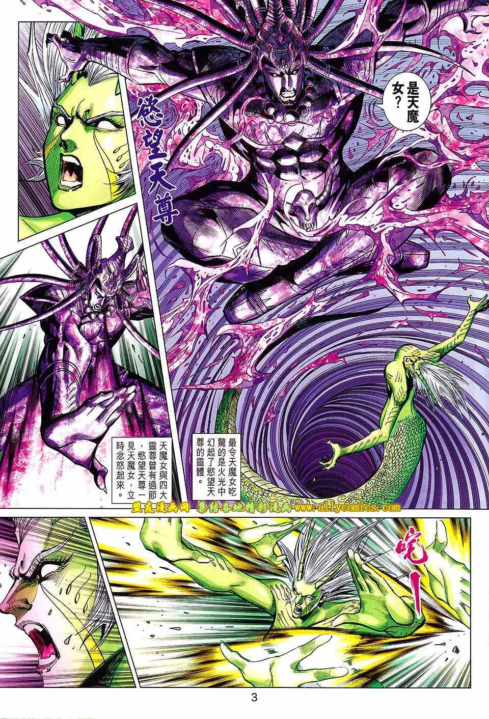 第240回 第3页