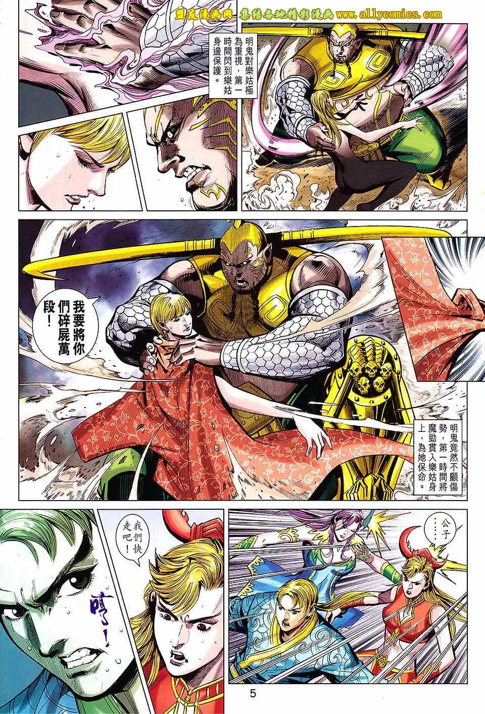 第240回 第5页