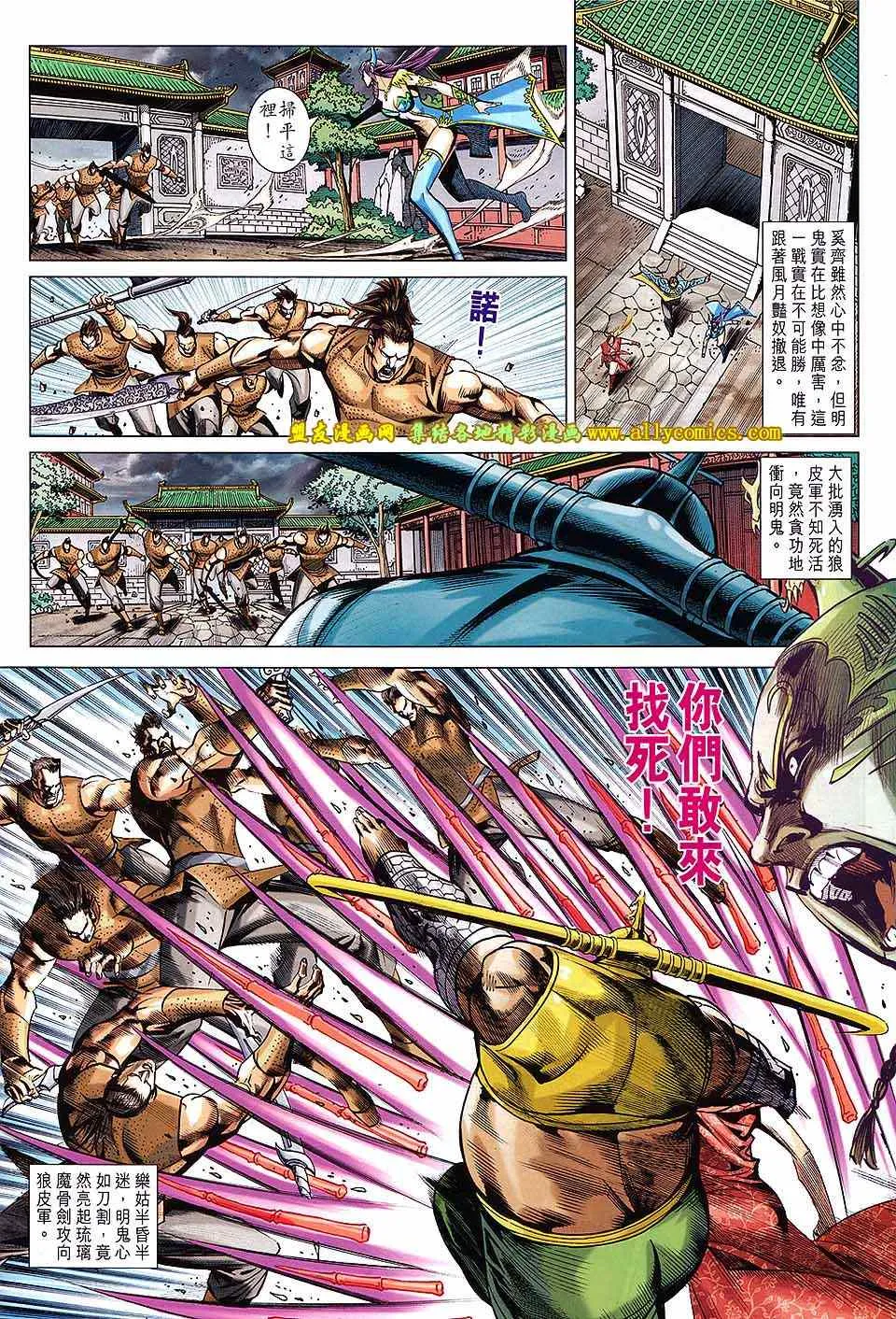 第240回 第6页