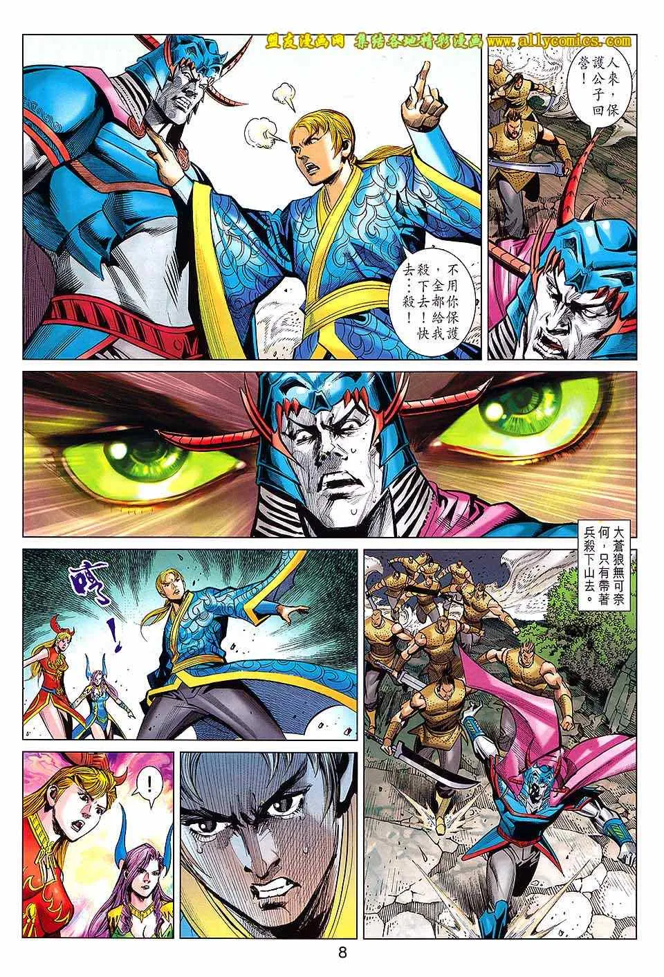 第240回 第8页
