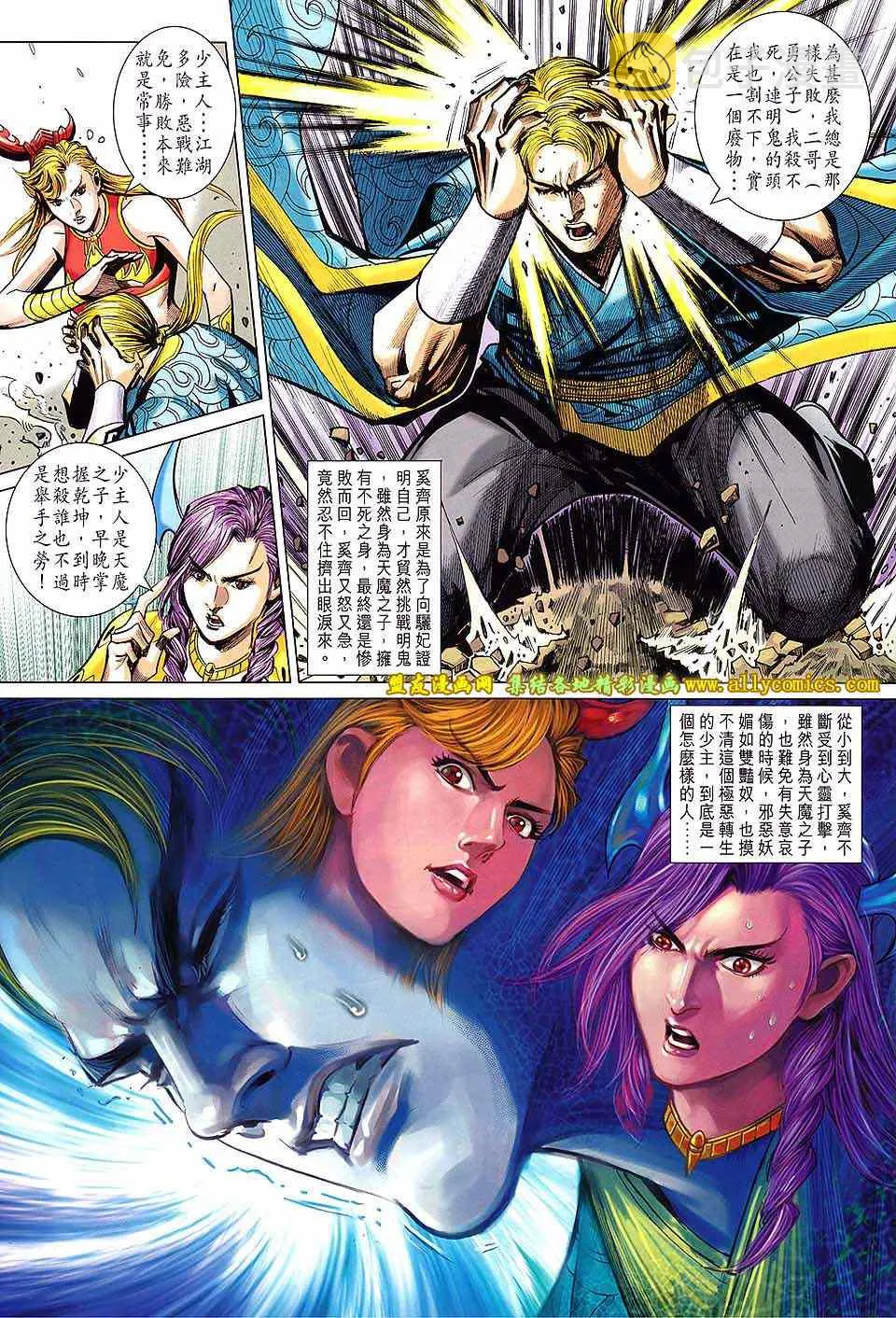 第240回 第9页