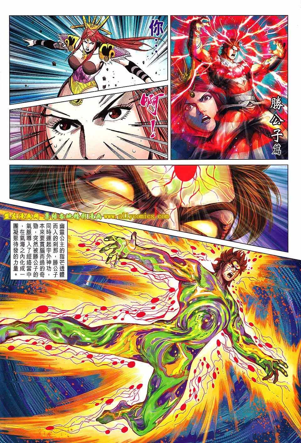 第240回 第10页