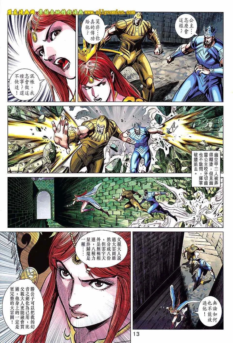 第240回 第13页