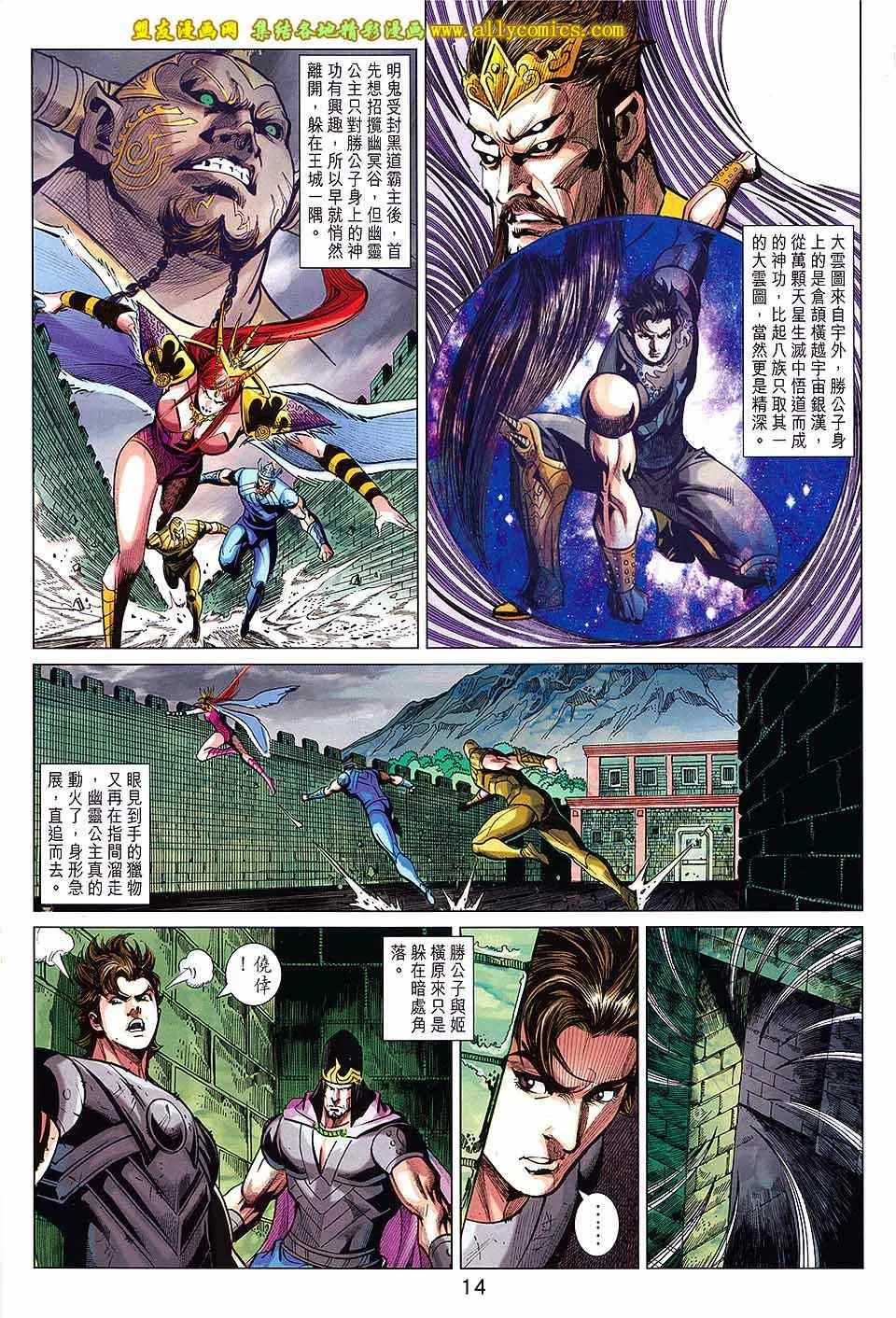 第240回 第14页