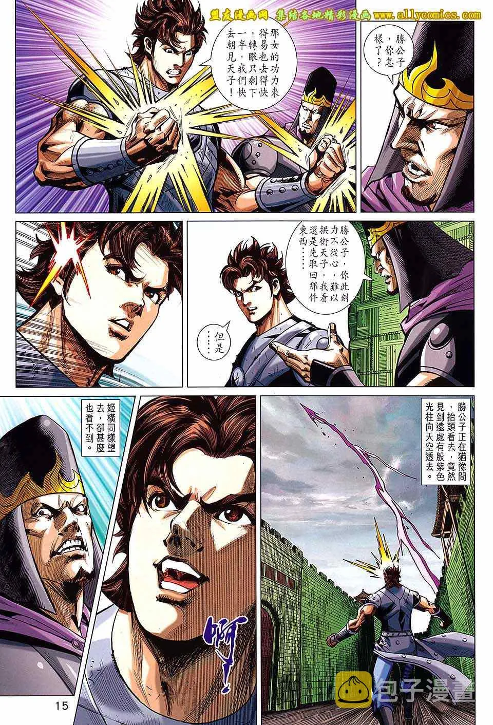 第240回 第15页