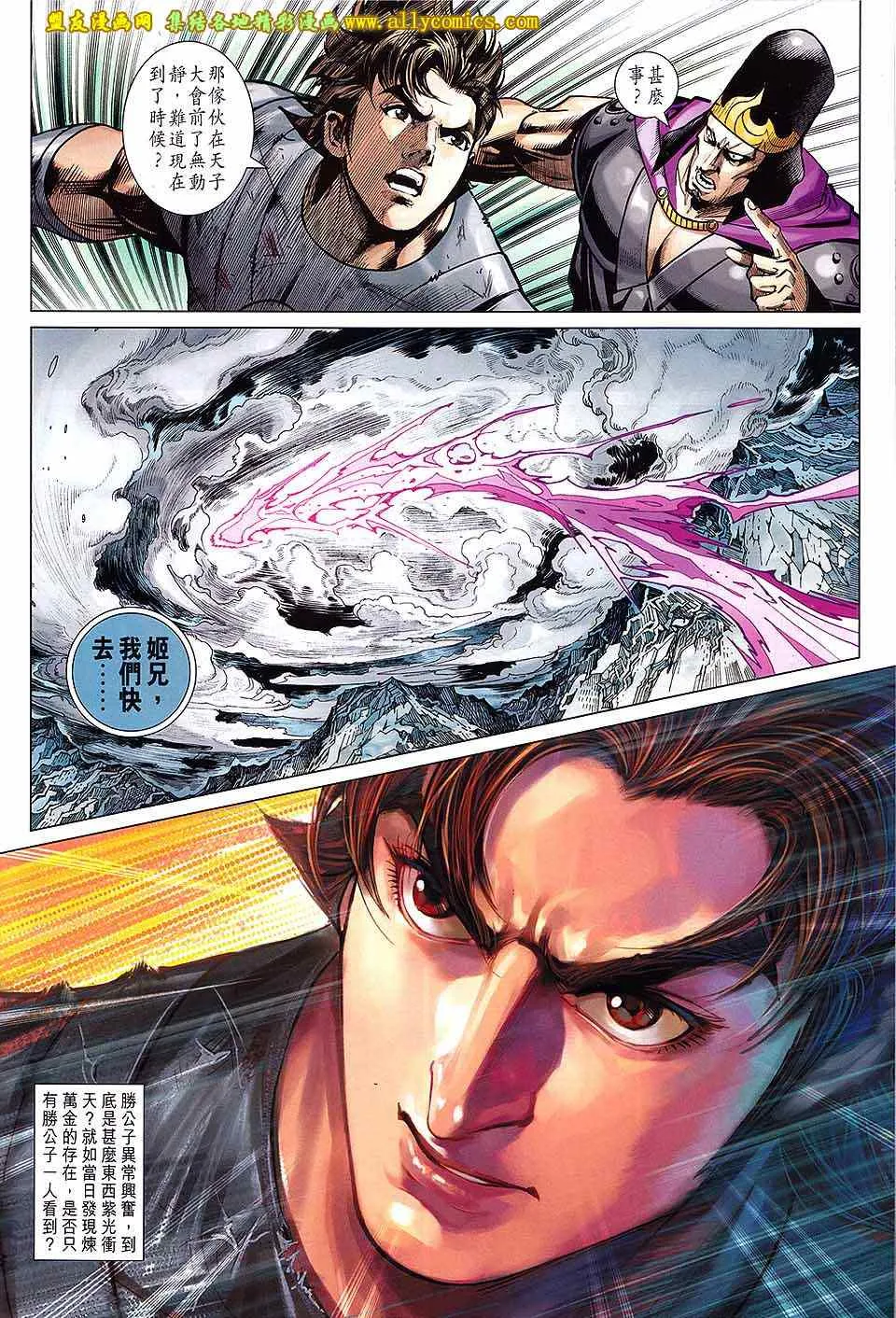 第240回 第16页