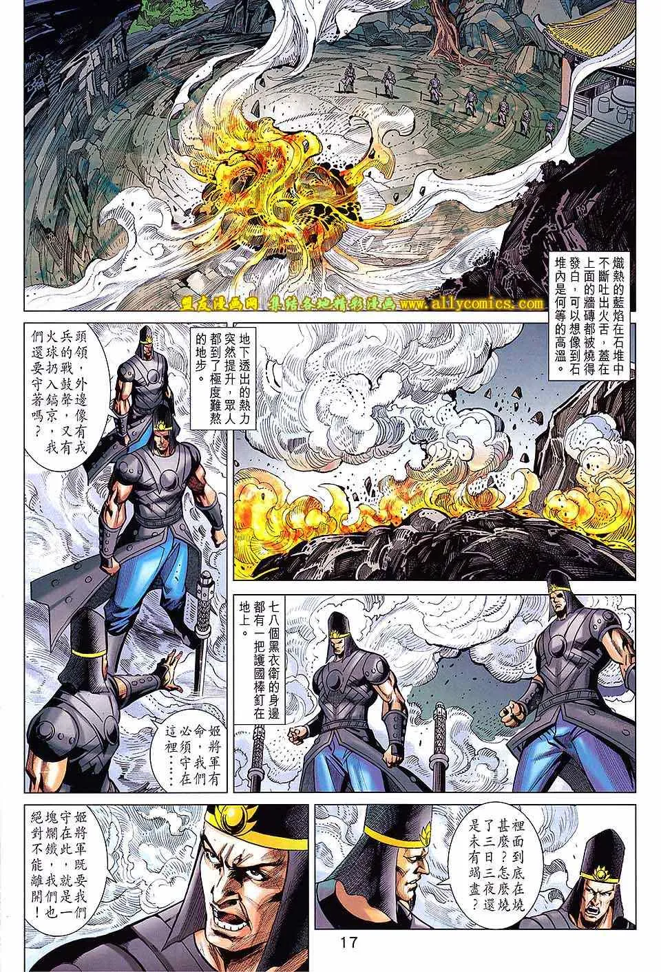 第240回 第17页