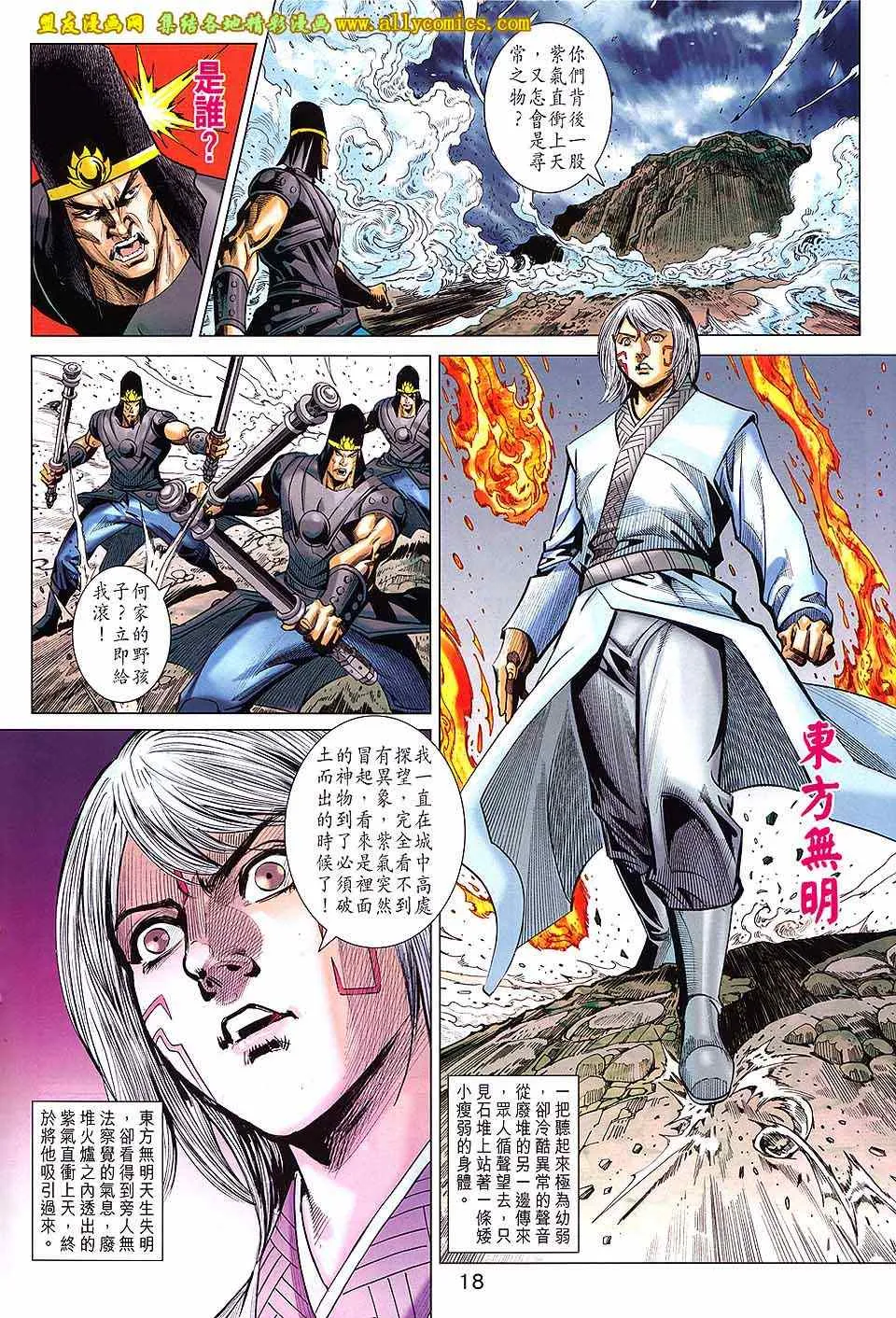 第240回 第18页