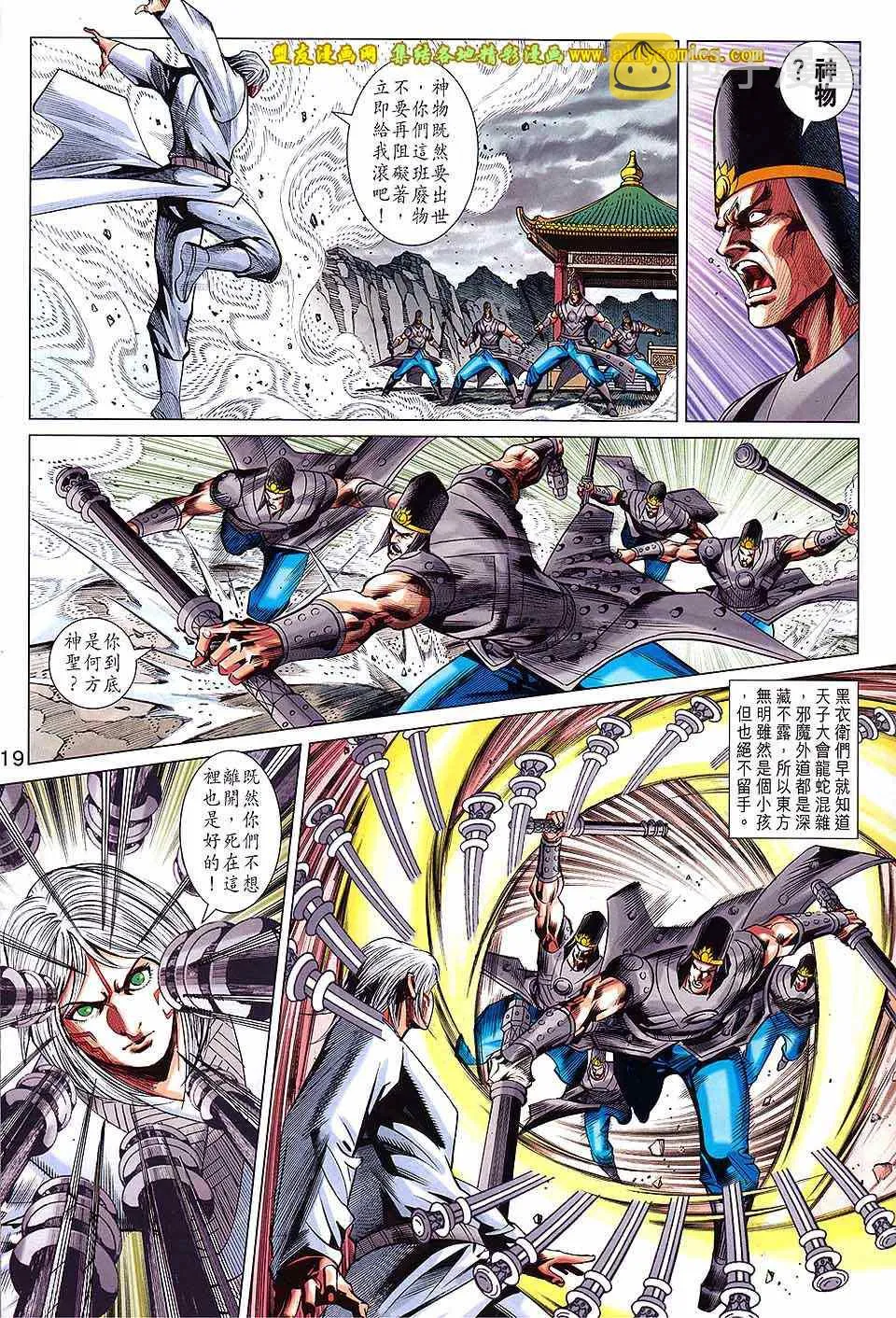 第240回 第19页