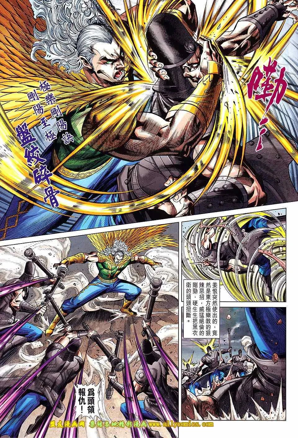 第240回 第23页