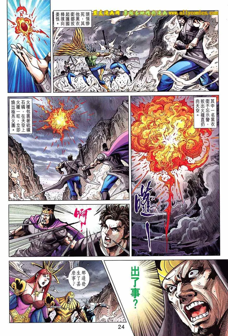 第240回 第24页