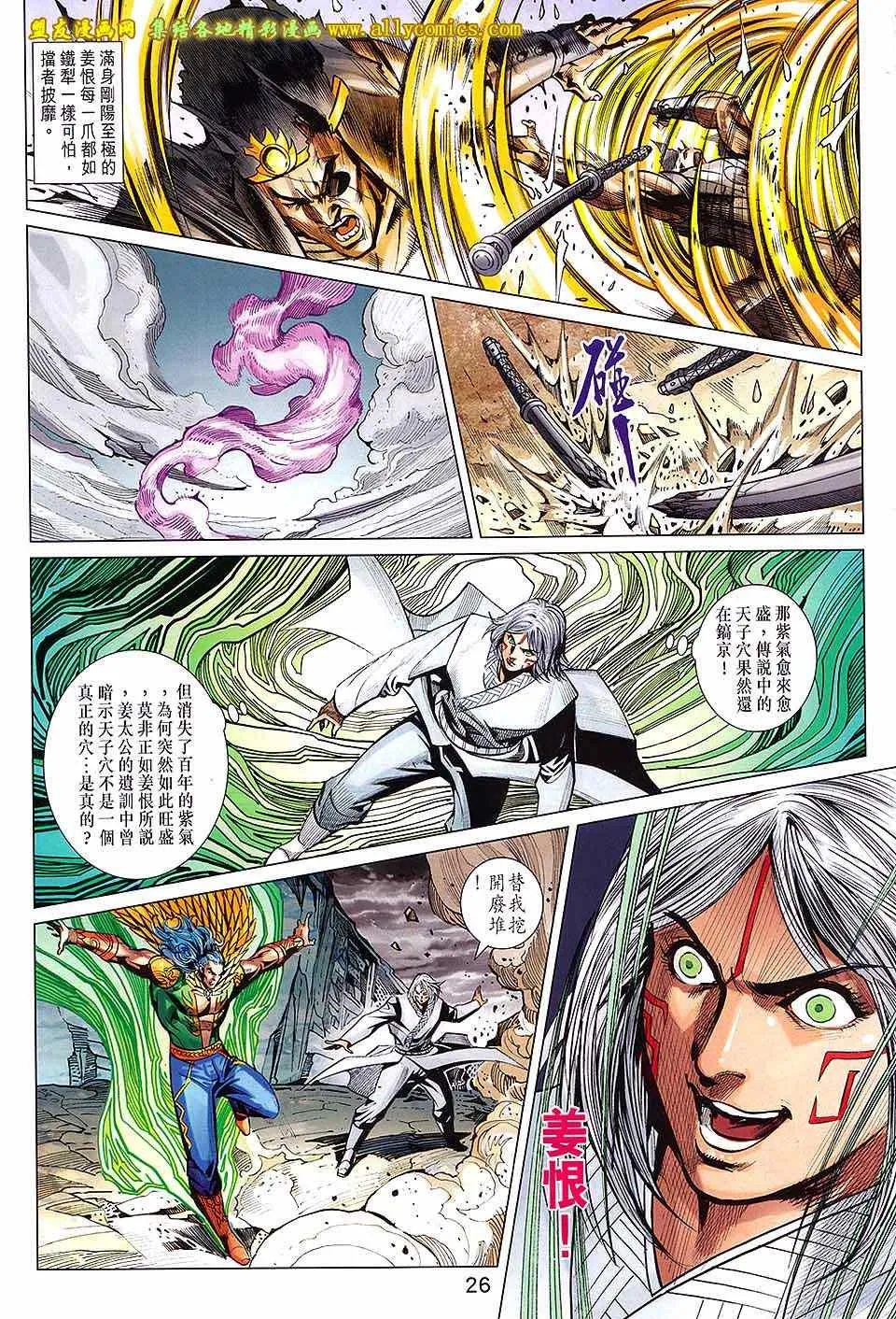 第240回 第26页