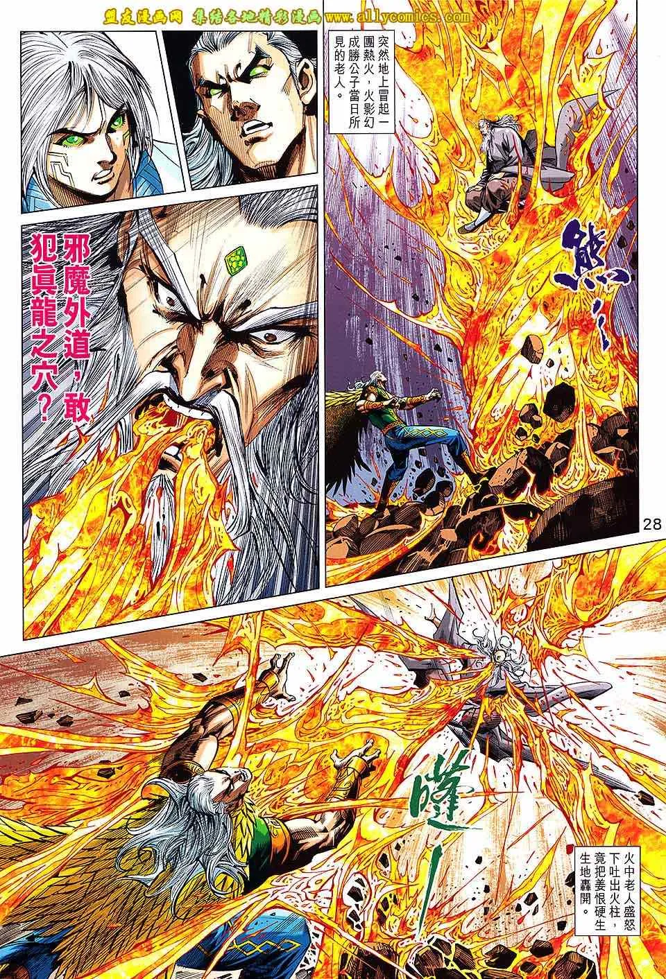 第240回 第28页