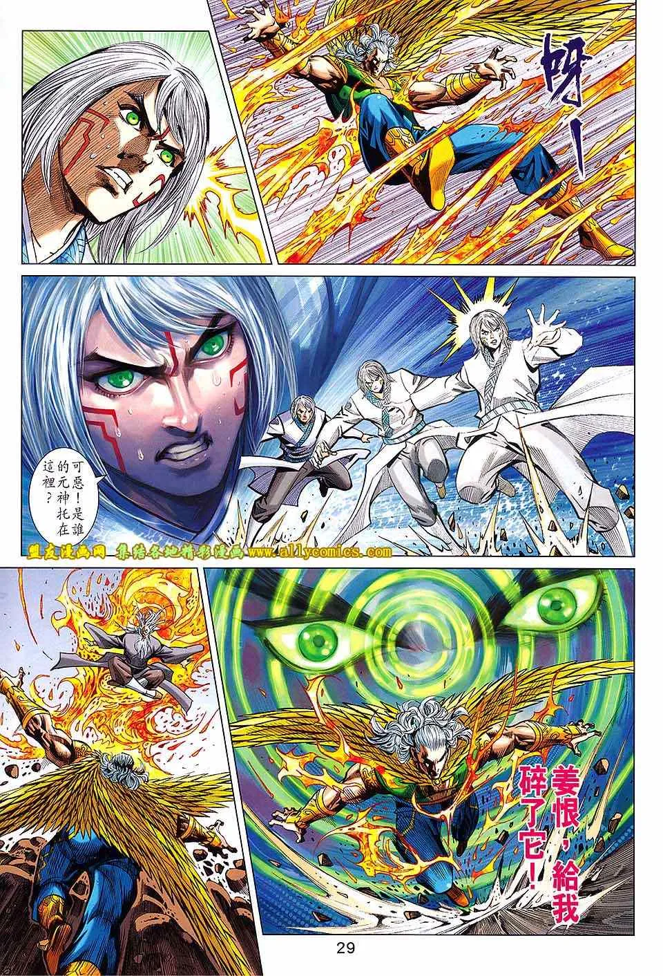 第240回 第29页