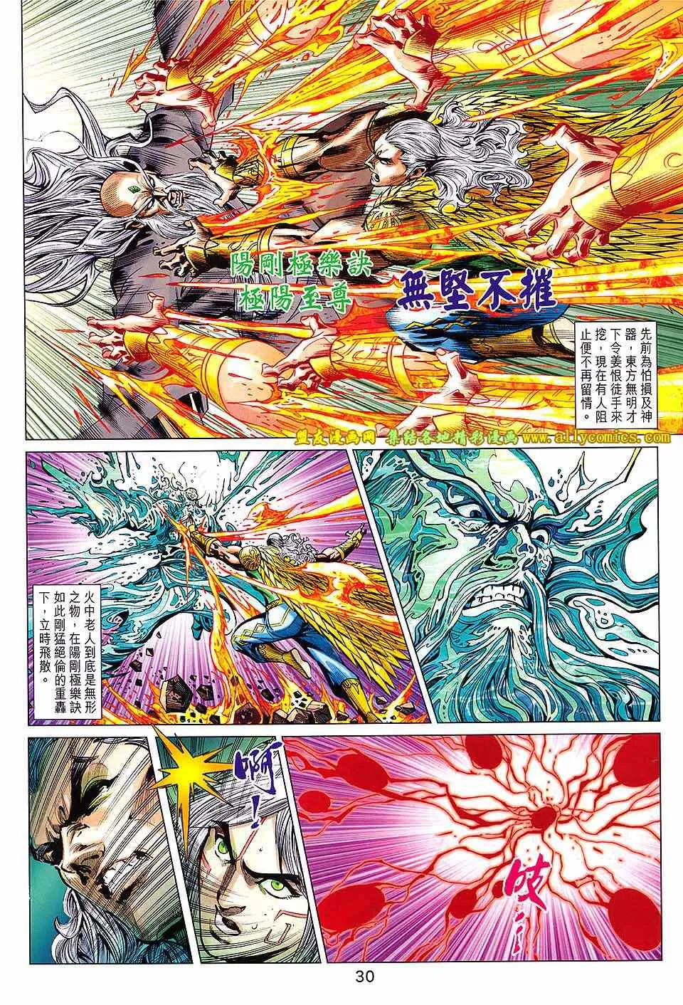 第240回 第30页