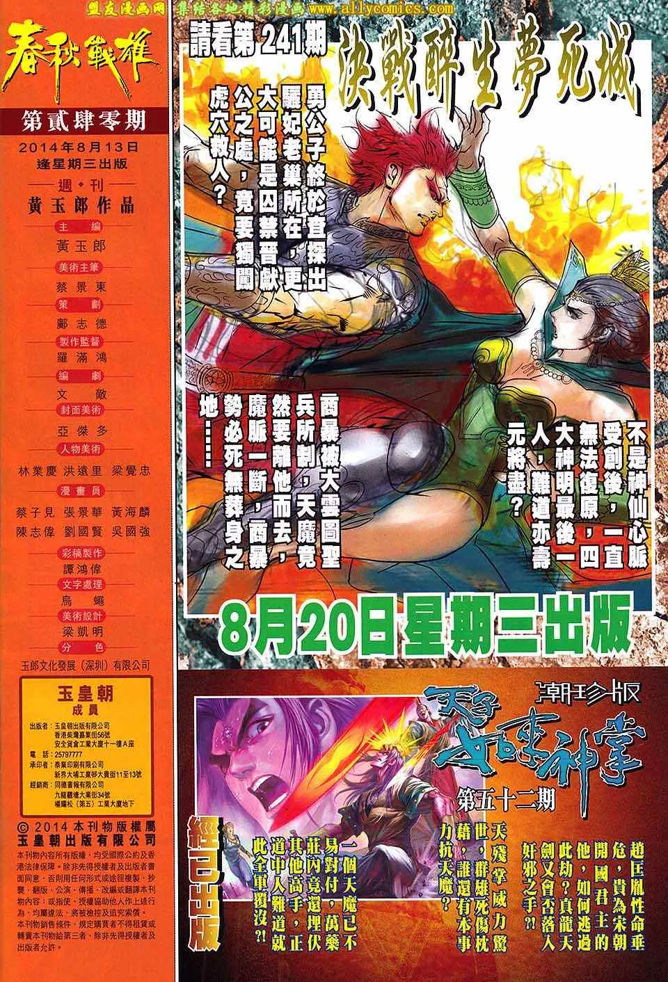 第240回 第32页