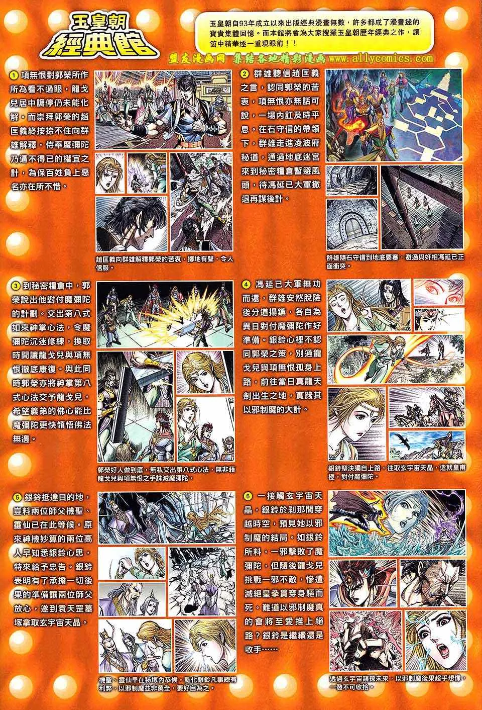 第240回 第33页