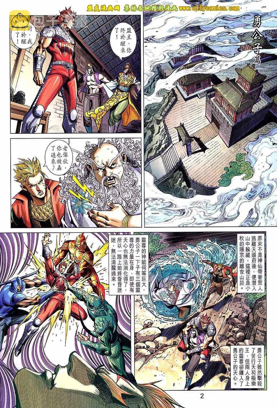 第241回 第2页