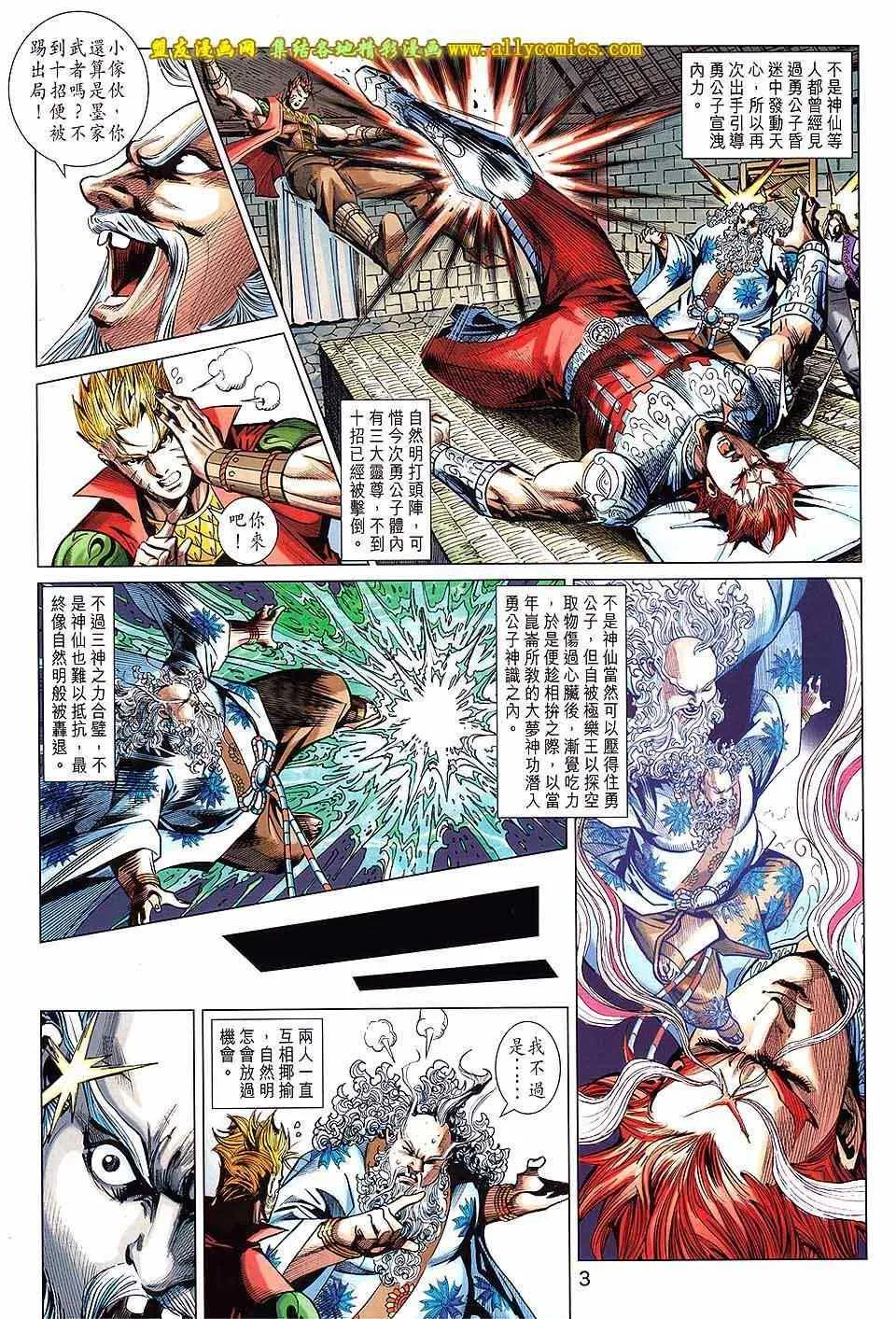 第241回 第3页
