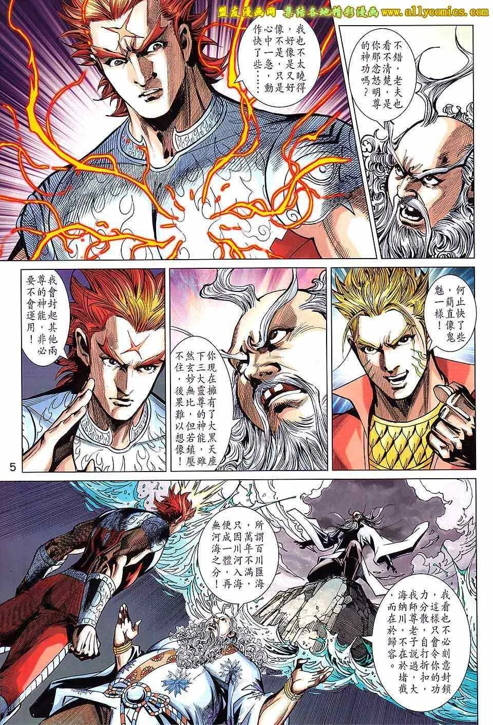 第241回 第5页