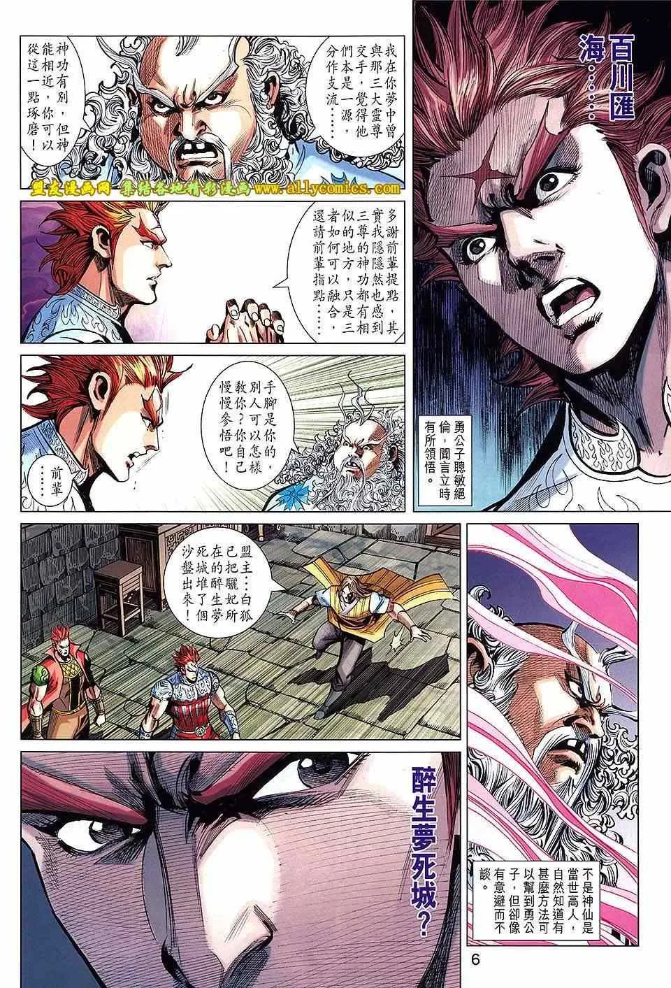 第241回 第6页