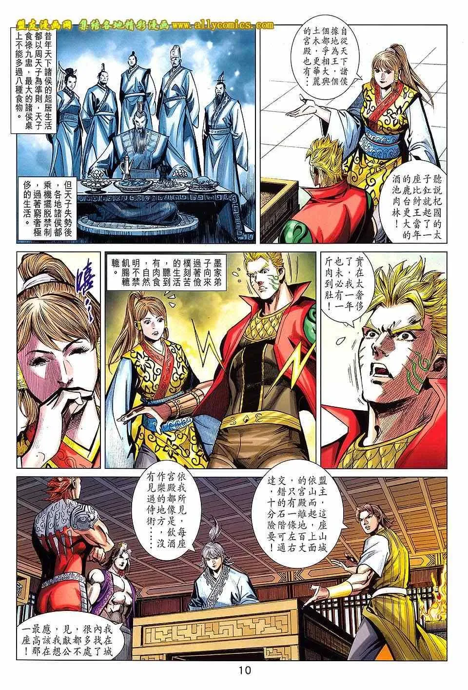 第241回 第10页