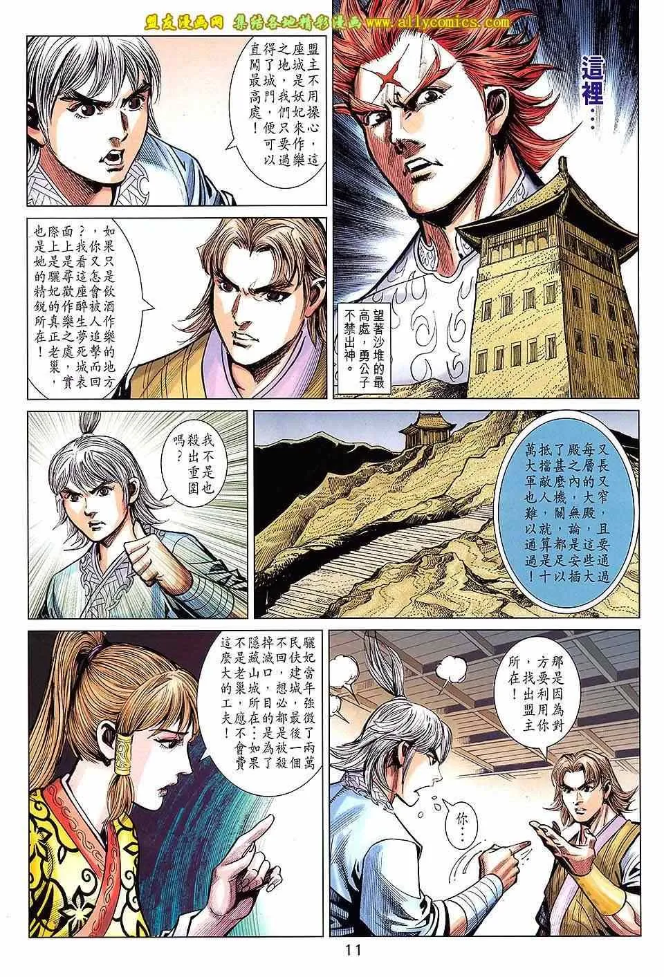 第241回 第11页