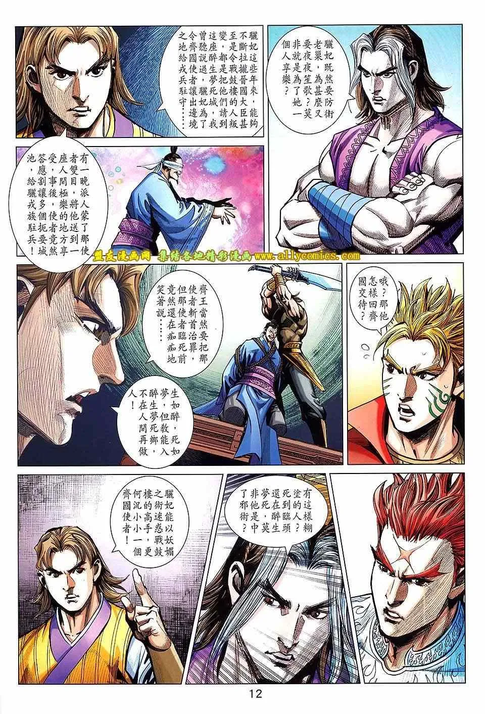 第241回 第12页