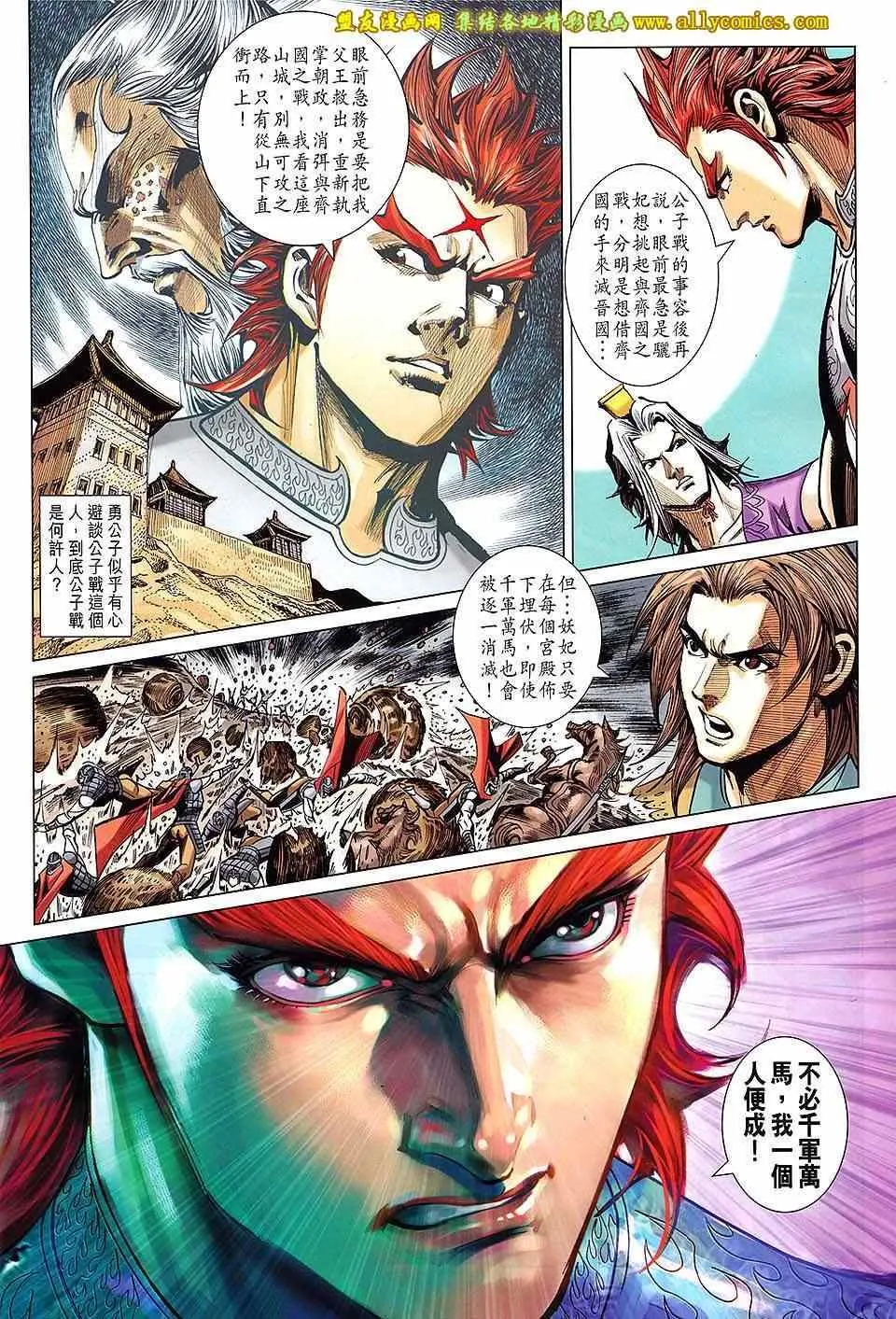 第241回 第14页