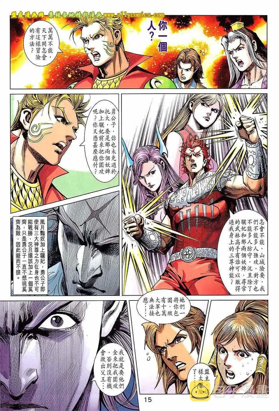 第241回 第15页