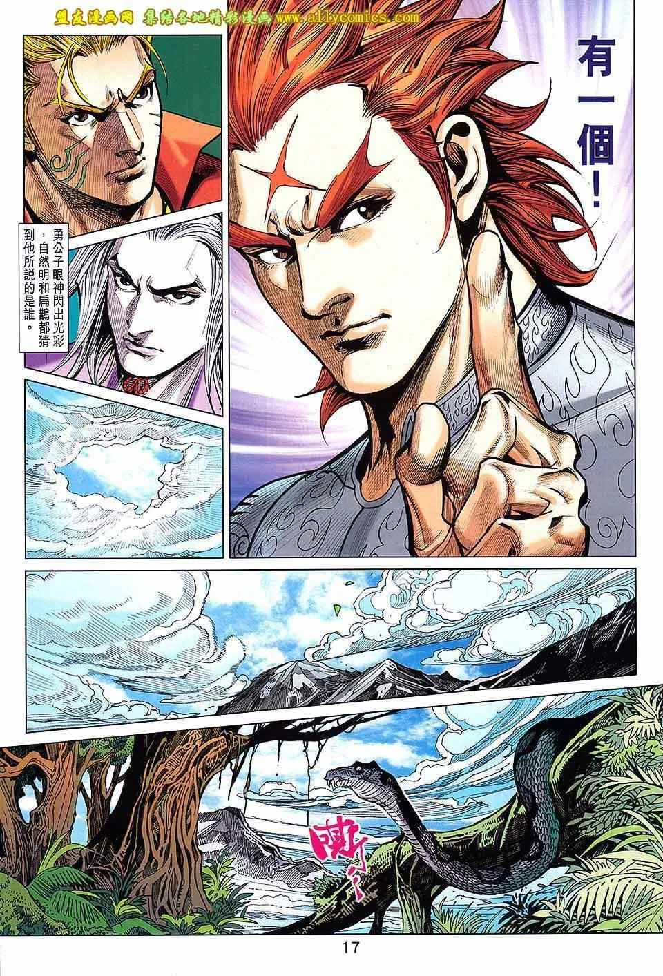 第241回 第17页