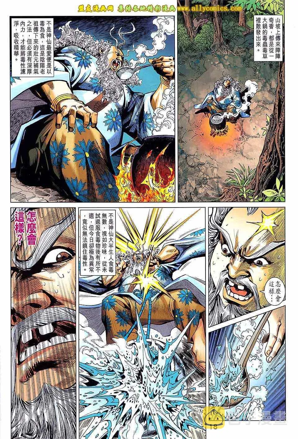 第241回 第18页