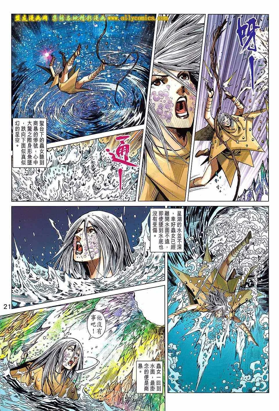 第241回 第21页
