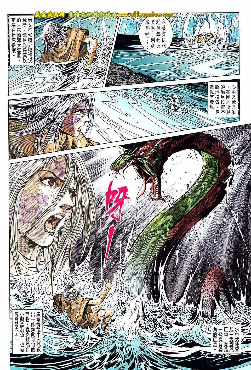 第241回 第22页