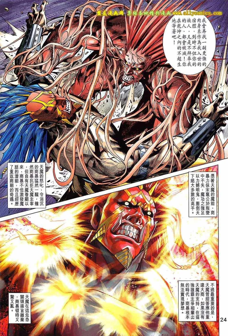 第241回 第24页