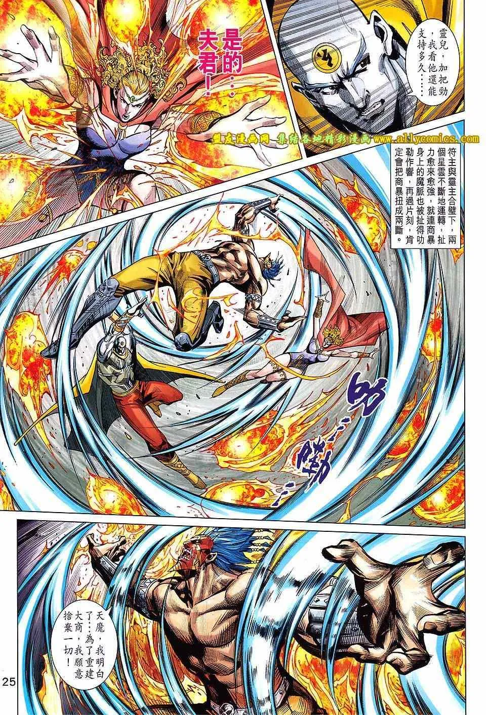 第241回 第25页